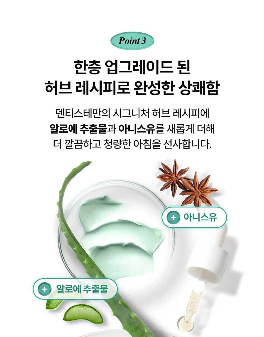 [불소 포함] 덴티스테 플러스화이트 프로 치약 튜브 160g 3종 택1 상세페이지 9
